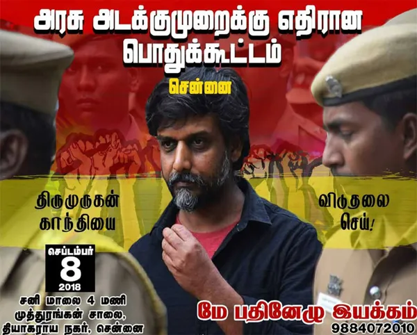 thiru1